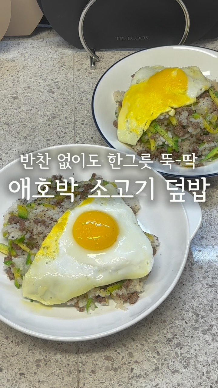 daegu_unniya 게시물 이미지: 오늘 저녁은 이겁니다!!

다른 반찬 없이도 한그릇 뚝딱이고,
아이들이랑 같이...