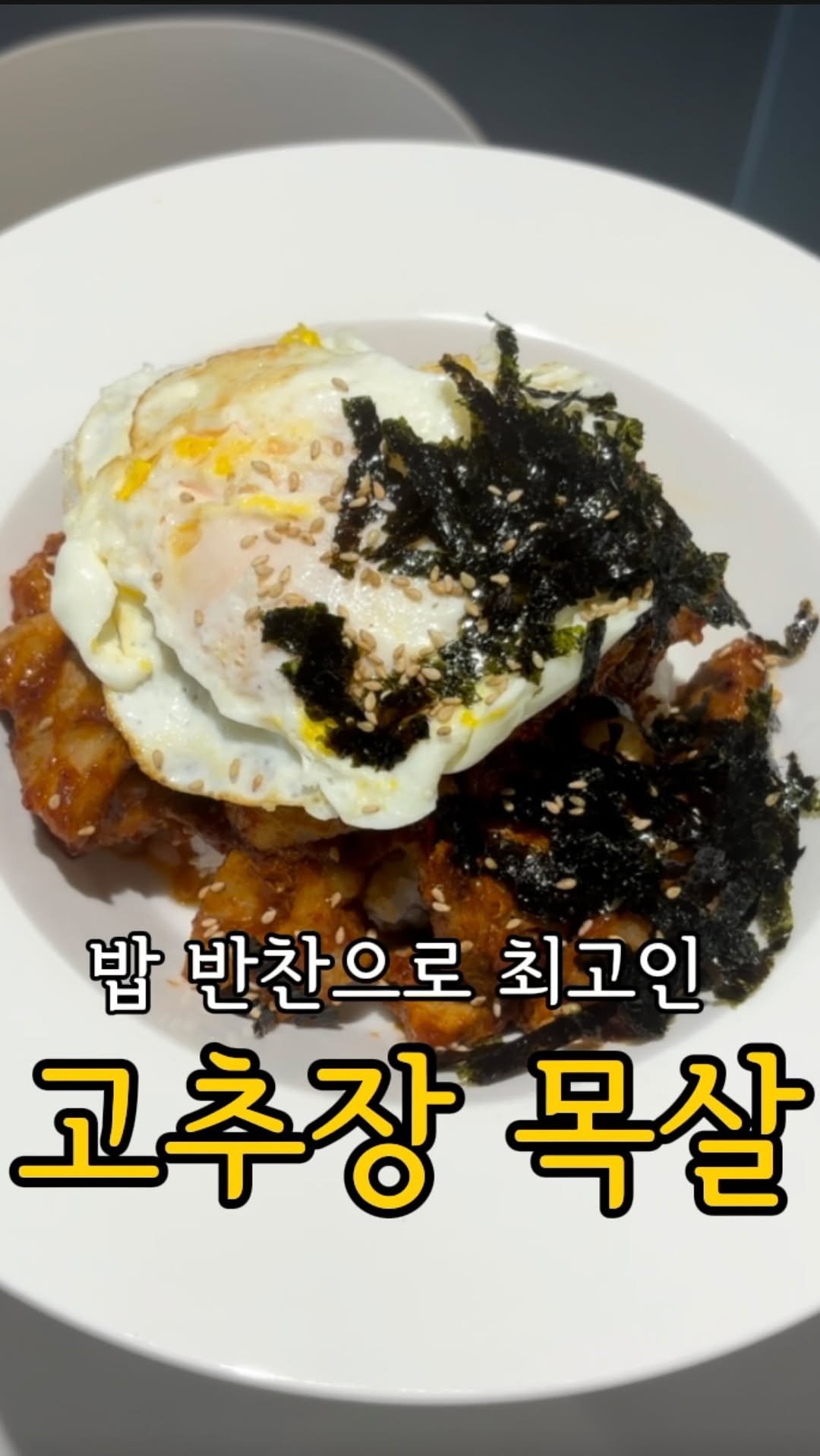 daegu_unniya 게시물 이미지: 밥 도둑을 넘어 밥 강도!고추장 목살

저 며칠전 주문 실수로 목살 2키로를 주문...