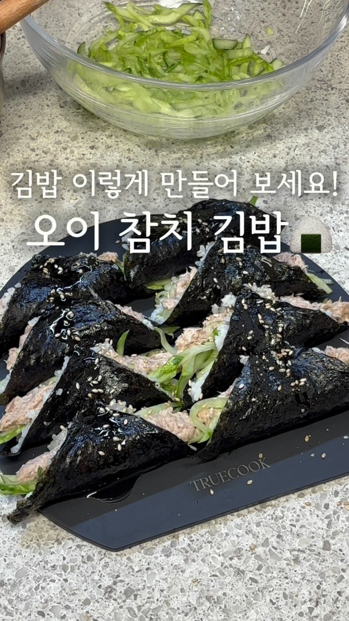 daegu_unniya 게시물 이미지: 🥒오이 넣은 레시피 중 이게 1등 이예요!!🥇

오이+침치마요 조합은 사랑...