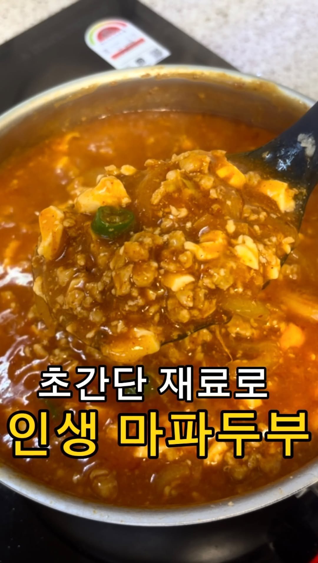 daegu_unniya 게시물 이미지: 초간단 재료로 만든 인생 마파두부!!

며칠 전 디엠으로
연두부로 마파두부 만들어...