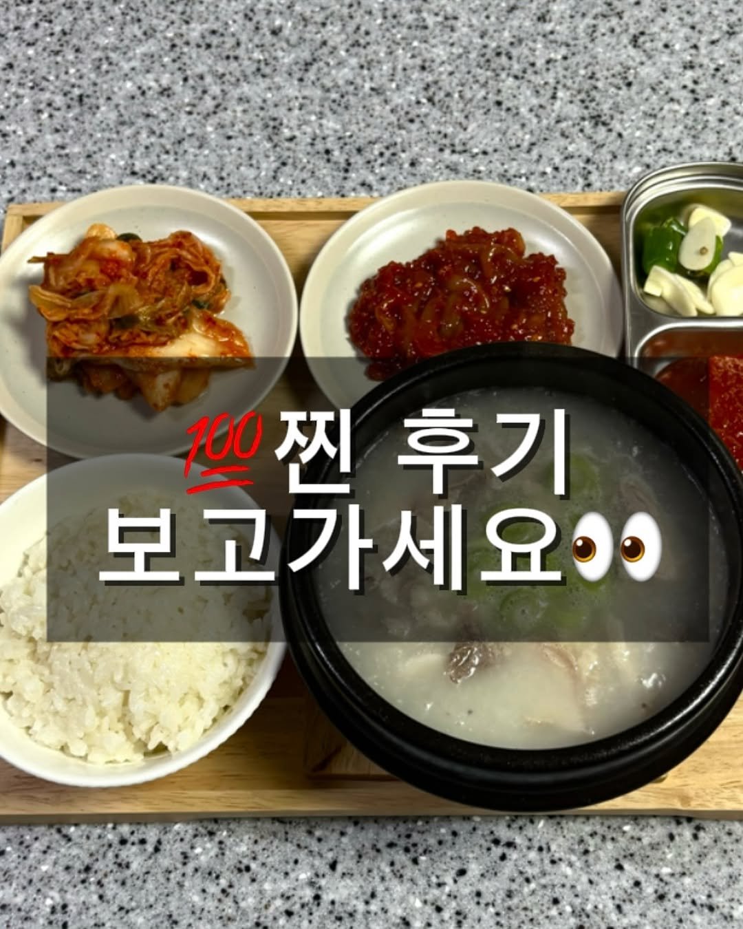 Photo by 대구 언니야ㅣ간단레시피👩🏻‍🍳 on November 03, 2025. May be an image of tofu and text that says '100 100찌 찌 후기 보고가세요'.