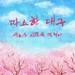 daegucity_insta 인스타그램 프로필 사진