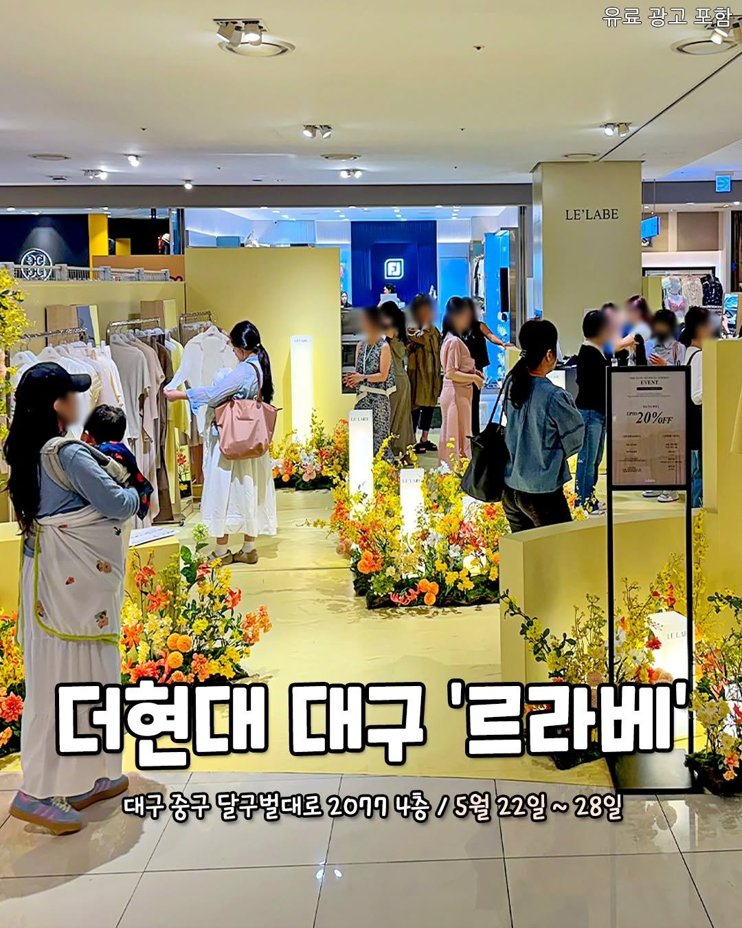 daeguhotple 게시물 이미지: ✨대구 더현대에 감성 플리츠 브랜드 르라베 팝업 열린다✨
세련된 실루엣에 편안한...