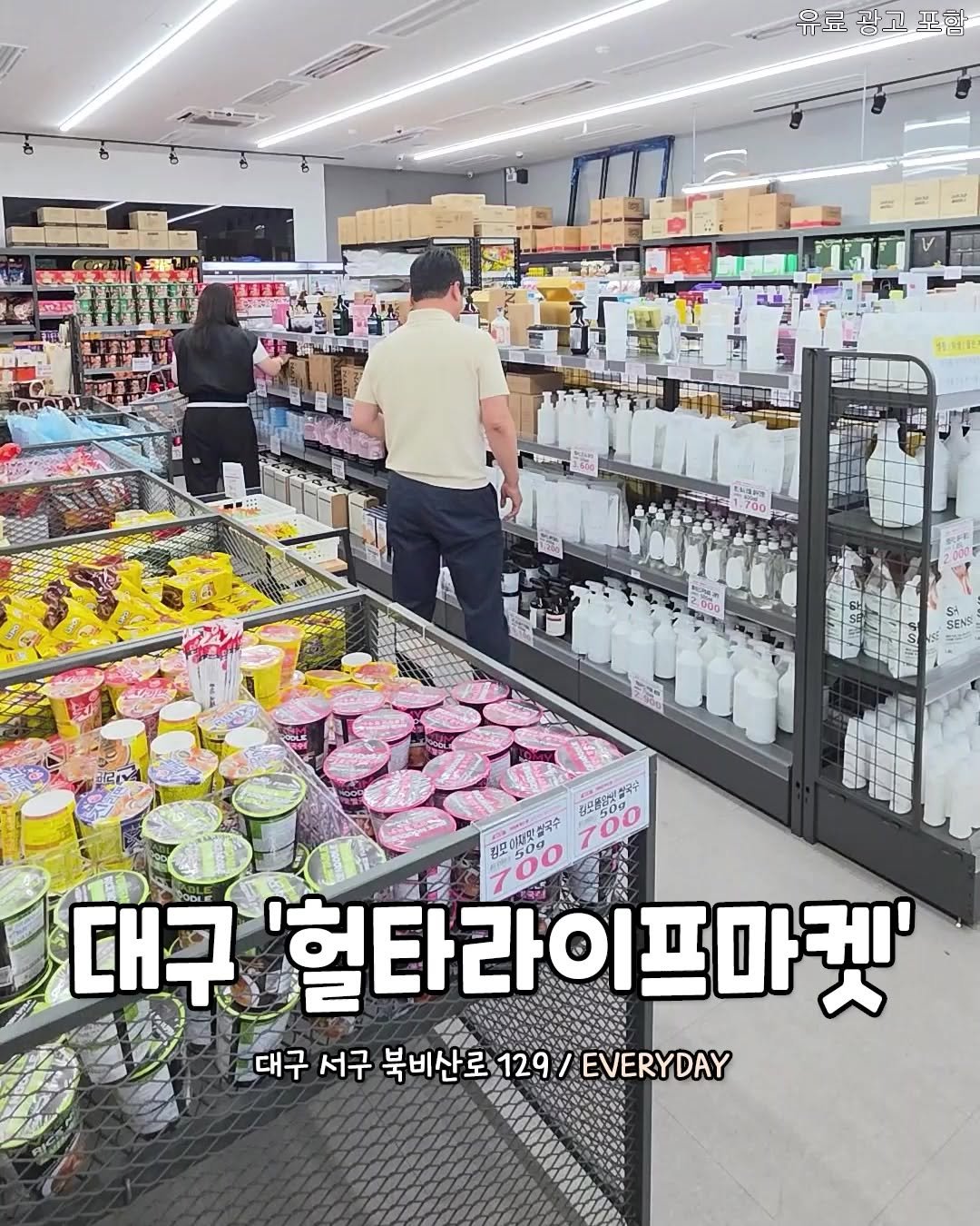 daeguhotple 게시물 이미지: ■댓글이벤트
🏷️대구에서 요즘 난리난 초저가 생활잡화 창고 발견🔥
한 번 들어가면...