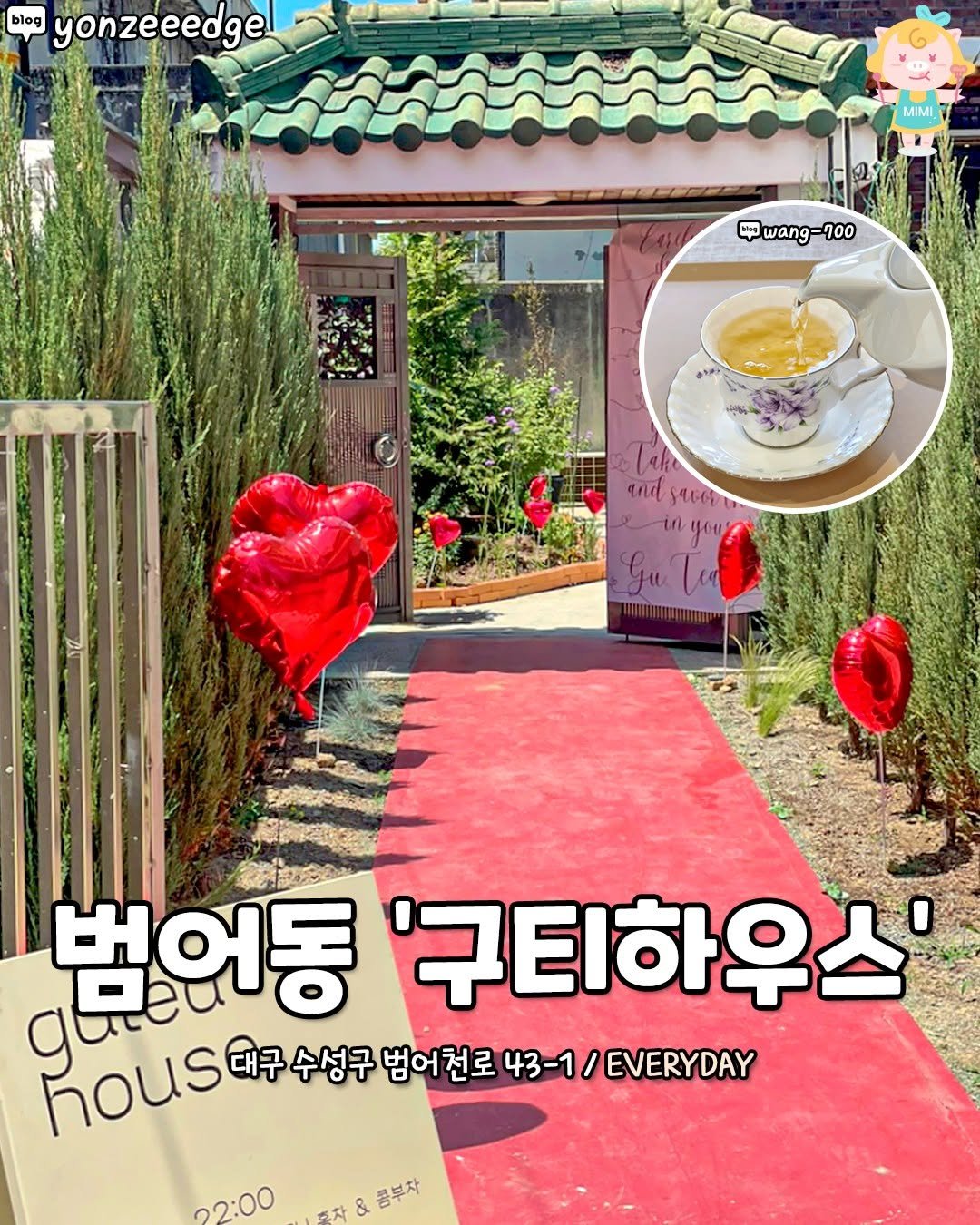 daeguhotple 게시물 이미지: 범어동 레드 카펫 있는 2층 주택 개조 신상 찻집🍵
입구에 깔린 레드 카펫부터...