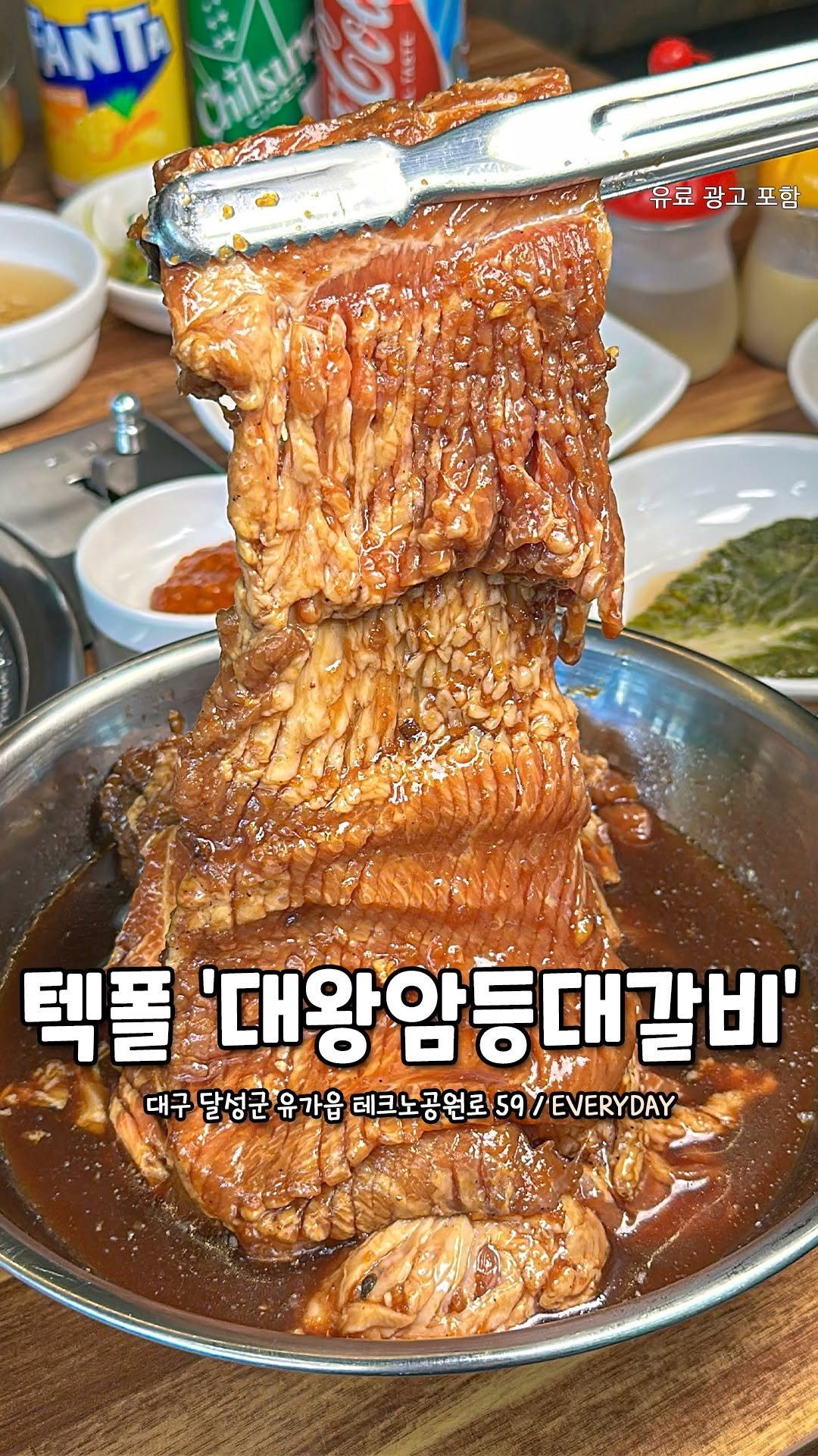 daeguhotple 게시물 이미지: 대박! 갈비 4+1 이벤트 중인 신상 텍폴 돼지갈비집🥩
가격도 착해서 가성비도...