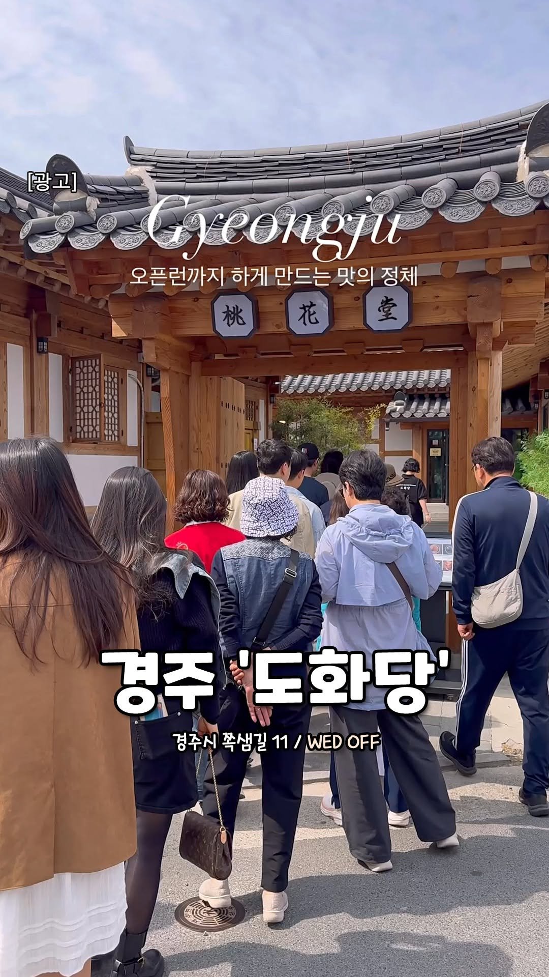 daeguhotple 게시물 이미지: ■식사권 이벤트
오픈런 필수라는 경주 칼국수 성지💛🍜
칼국수 하나로 손님들 줄...