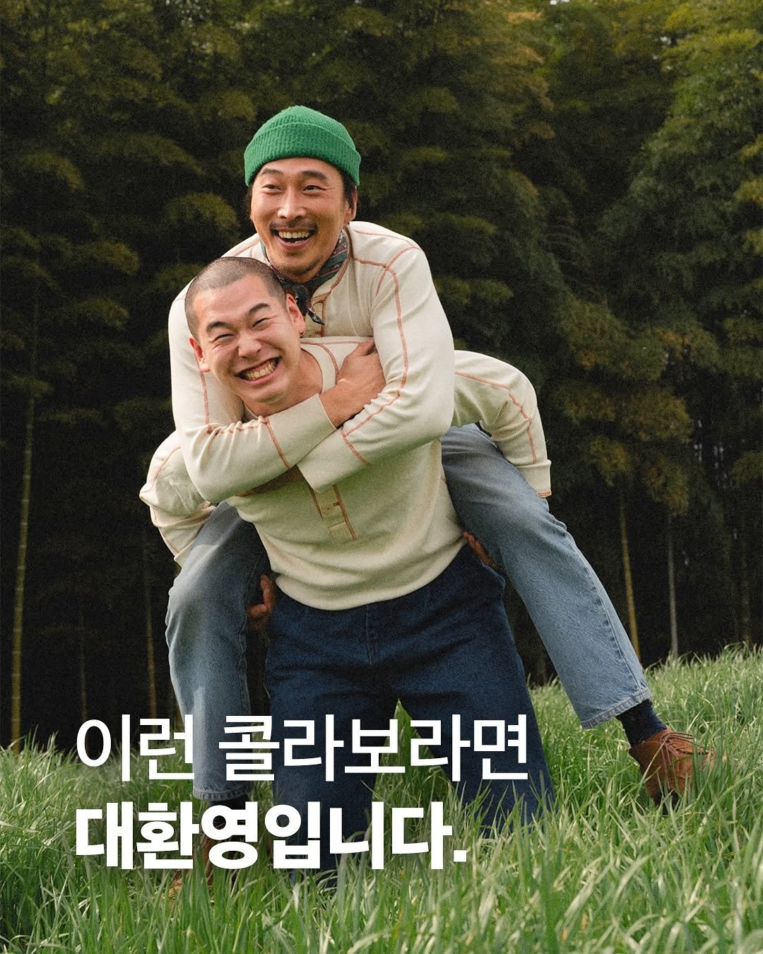 Photo shared by 대한목장 on May 03, 2025 tagging @cottonoreum.official.