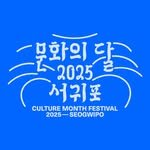 culturemonth2025 프로필 사진