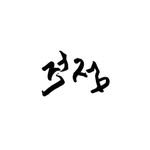 jeokjeom_jeju 프로필 사진