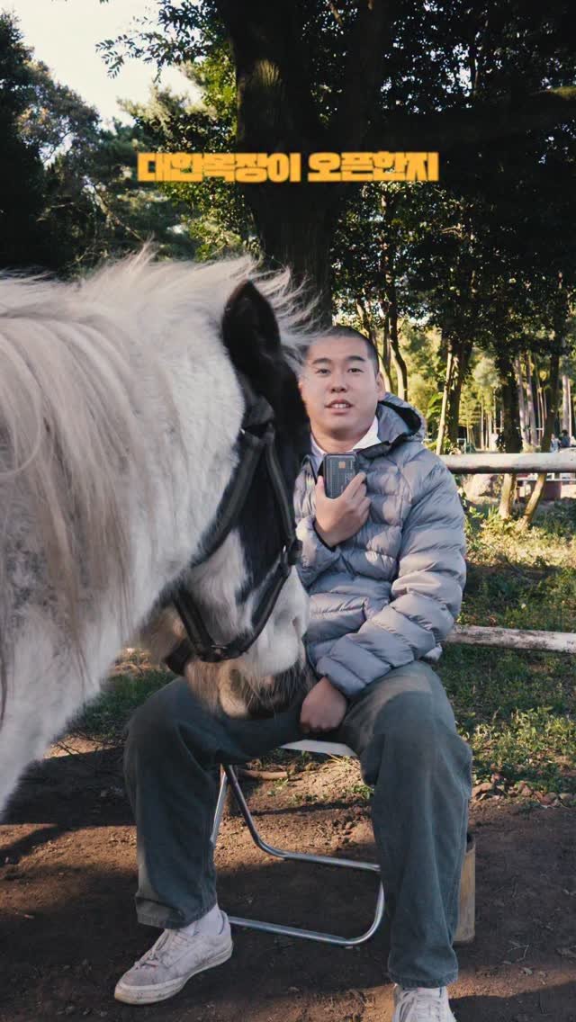 daehannmokjang 게시물 이미지: 🌊