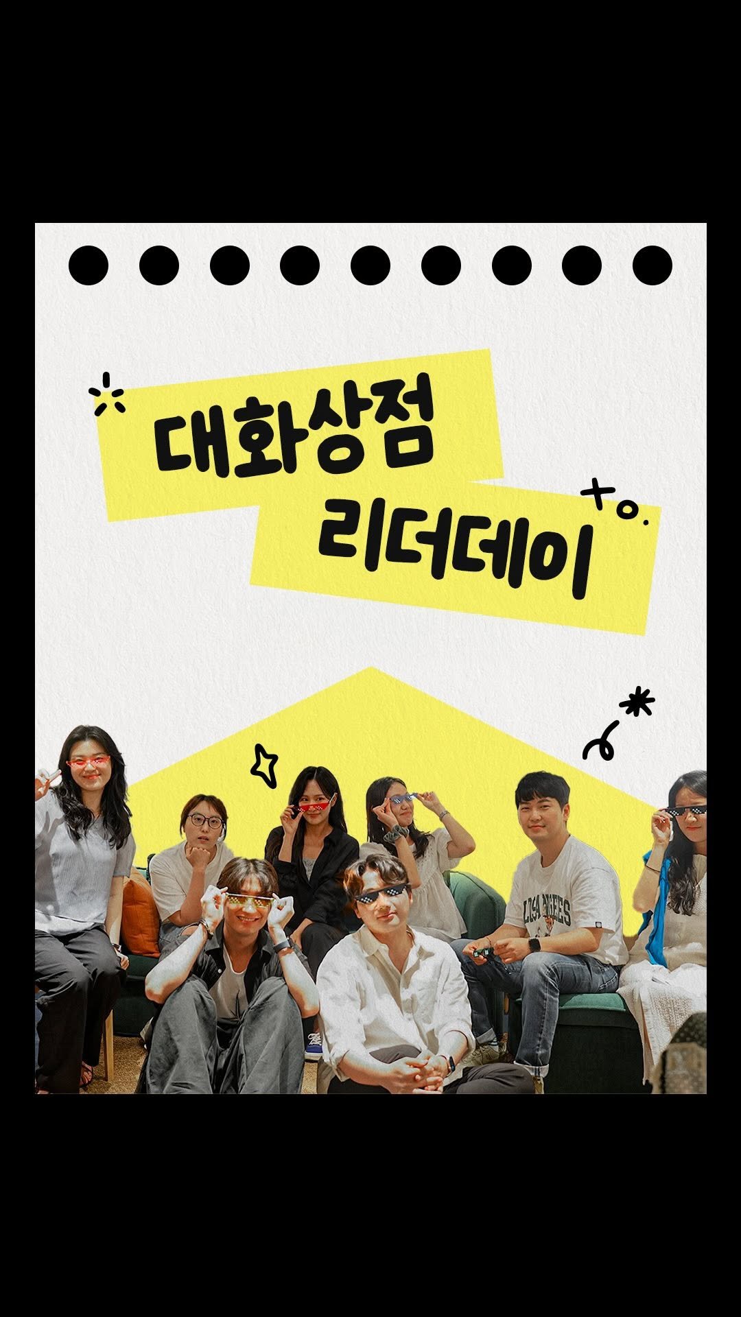 daehwa_bookclub 게시물 이미지: 더 좋은 대화를 하기 위해서는 무엇이 필요할까?🧐

10년차부터 6년차 1개월차...