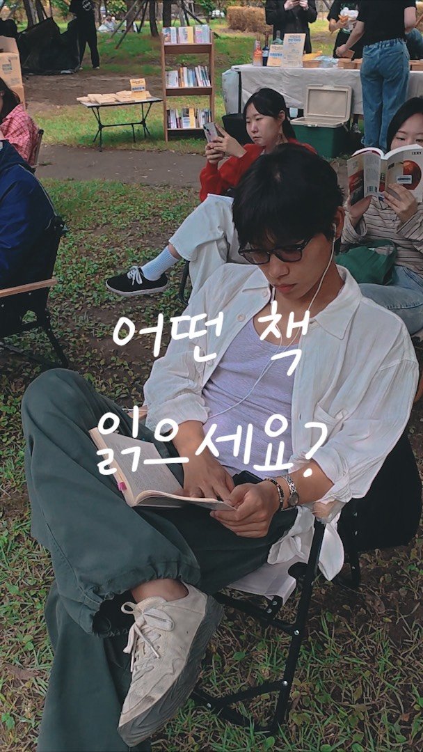 daehwa_bookclub 게시물 이미지: <대화상점 한강 독서클럽> Ep2. 어떤 책 읽으세요?
독서모임 하는 사람들이 읽는...