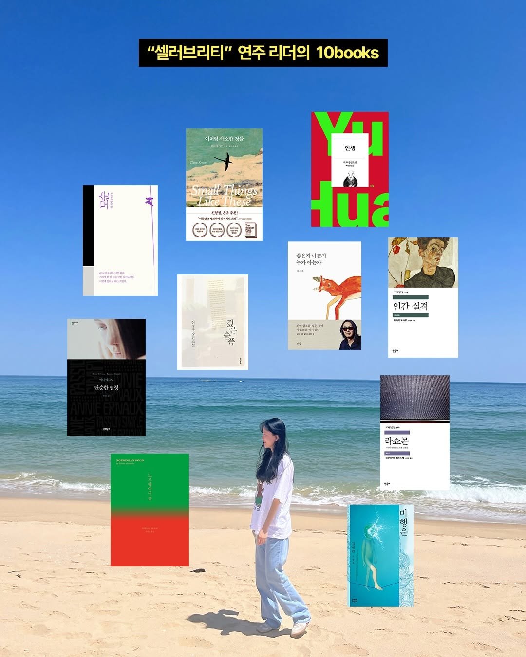 daehwa_bookclub 게시물 이미지: 리더님들과 함께하는 <10 Books to get to know me>...