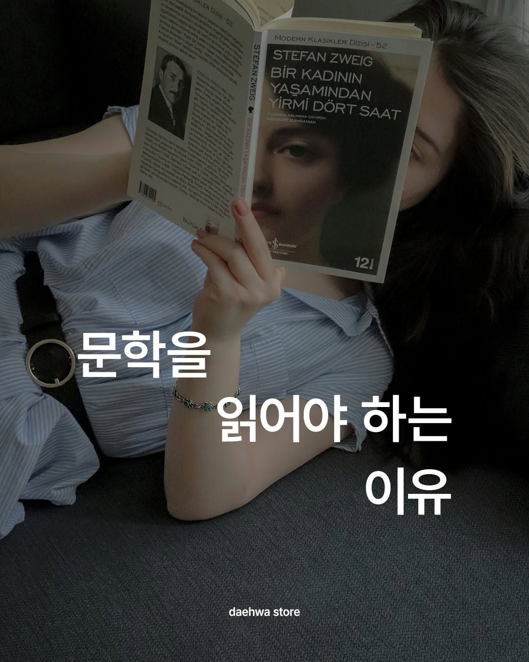 daehwa_bookclub 게시물 이미지: 재밌는게 너무나도 많은 세상에서 읽기도 어려운 문학을 왜 읽어야 할까?🧐

그...
