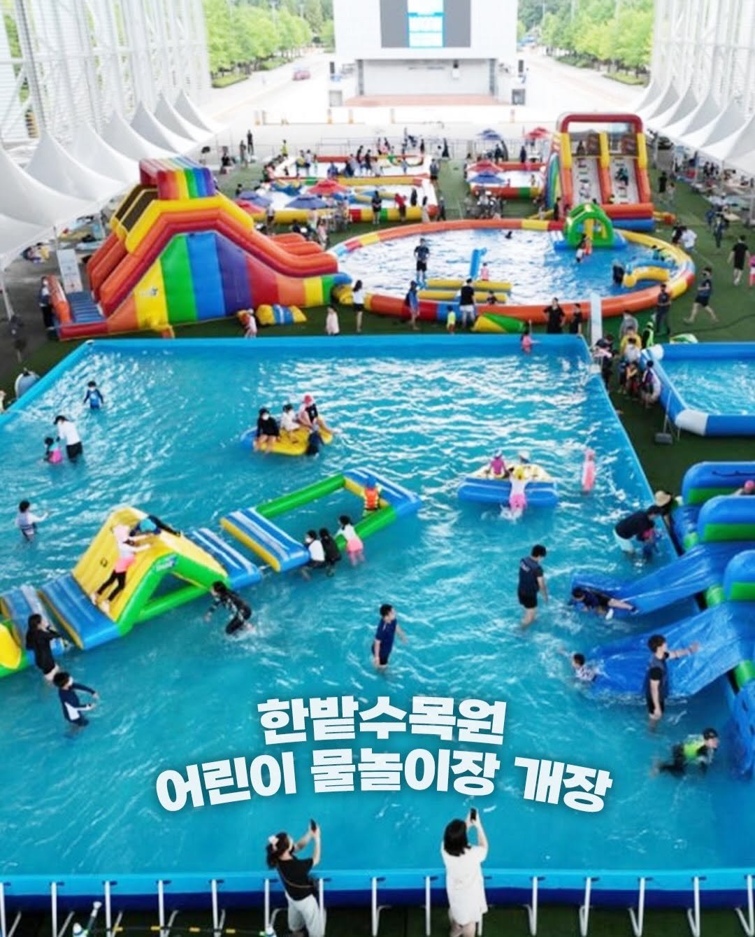 daejeon_official 게시물 이미지: #어린이물놀이장

📣2026 한밭수목원 어린이 물놀이장

여름철 도심에서 시원한...