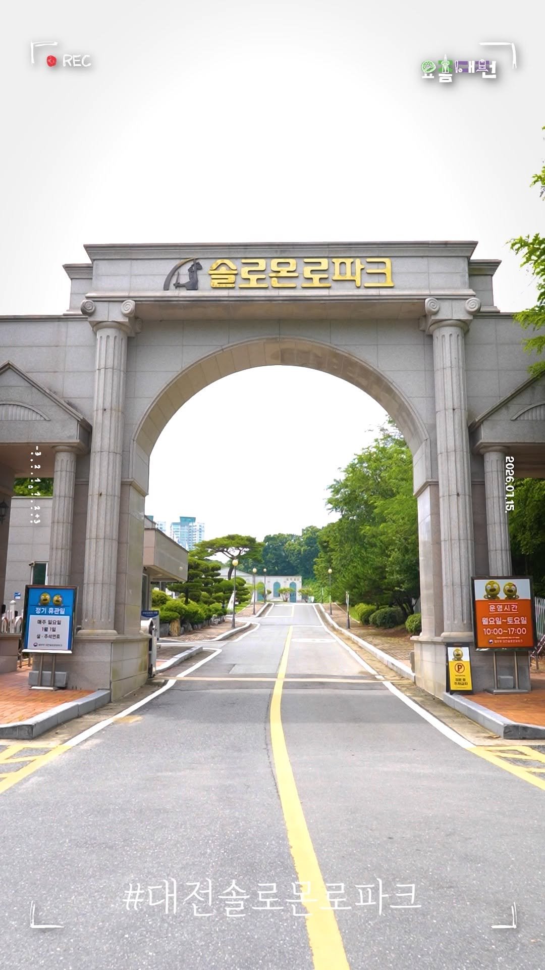 daejeon_official 게시물 이미지: #솔로몬로파크

📣 제헌절 맞이, 솔로몬로파크에서 법 체험! ⚖️✨

넓은 잔디밭을...