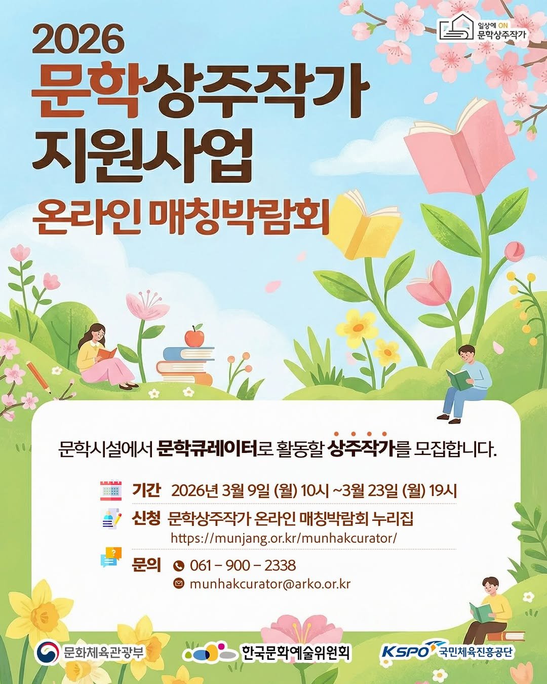 daejeonlc 게시물 이미지: 📚 대전문학관 상주작가 모집 안내

대전문학관이 문화체육관광부 &...