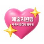 sjcf_artsupport 프로필 사진