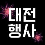 festival_ej 프로필 사진