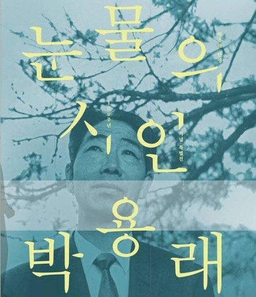 Photo by 대전문학관 on August 05, 2025.