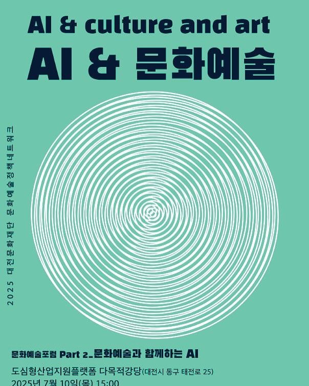 Photo by 대전문학관 on July 08, 2025. May be an image of magazine, book and poster.