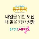 donggu_youth 프로필 사진