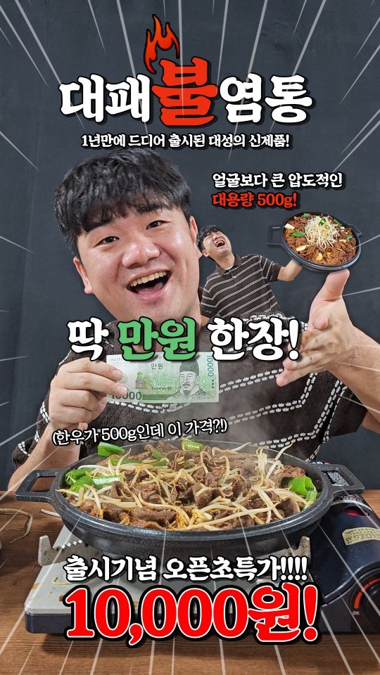 daesungmeat_jang 게시물 이미지: 일년 만에 나온 대성의 신제품 기대하셔도 좋습니다.
스토리를 통해서 매번...