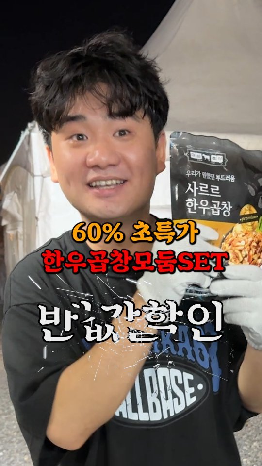 daesungmeat_jang 게시물 이미지: 📌한우곱창모둠100g = 2,875원 / 크게 한번 가겠습니다!!!