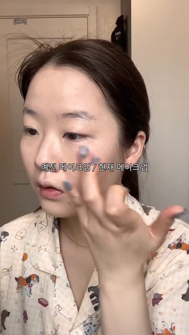 dahye0825 게시물 이미지: 여드름 + 색소침착 있어서
메이크업 할 때
진짜 까다로운 편인데요…🥲

샵에서...