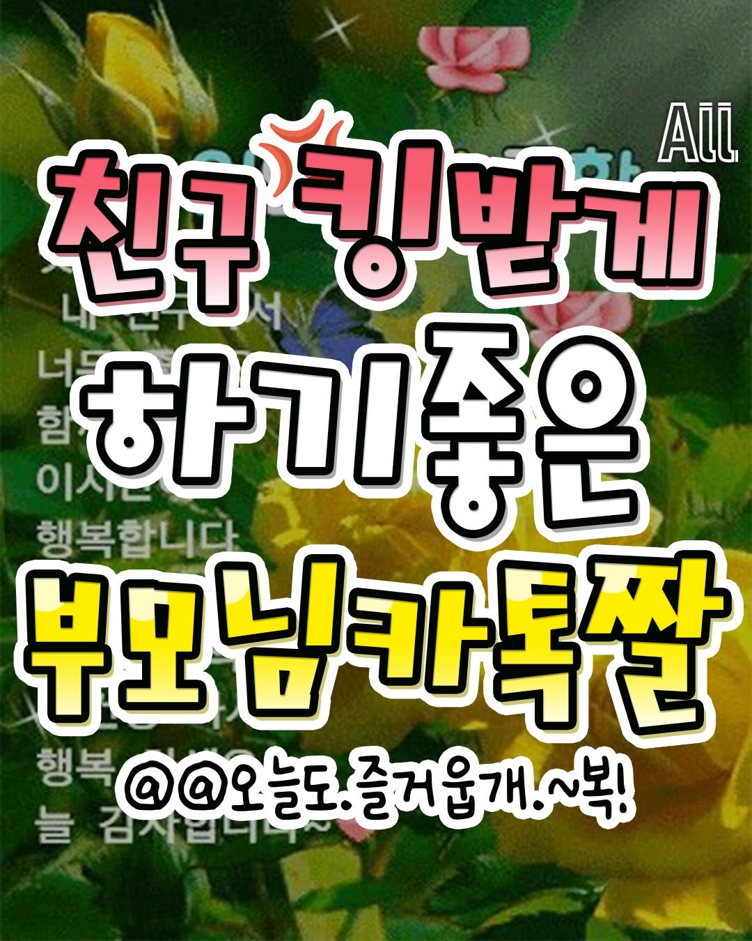 Photo by 일상의 모든것 ✧유머·공감·정보·꿀팁✧ on January 28, 2025.