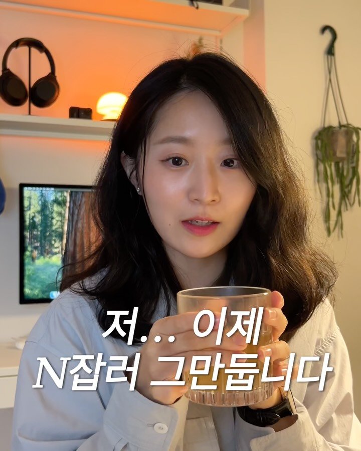 daily.fishbowl 게시물 이미지: 어항툰 3주년 맞이 파격적 결단…🥹
끊임 없는 도전을 해나가는 한해한해

퇴사할...