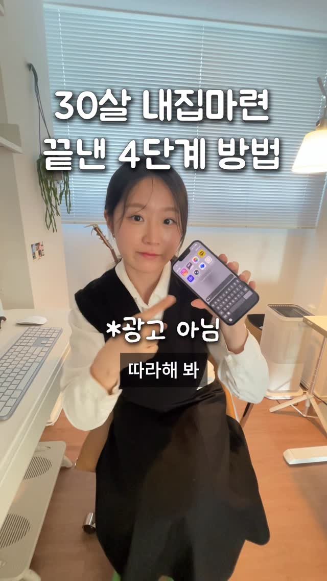 daily.fishbowl 게시물 이미지: 이거 모르면 내집마련 못해 (진짜임;) 아파트 찾는 방법👇

✅ 일단 앱 3가지...