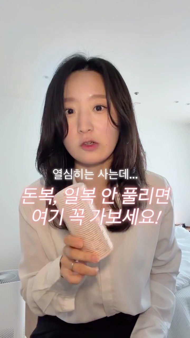 daily.fishbowl 게시물 이미지: 의사남편 필요없어 :0ㅋㅋㅋ 풍수명당 다녀와서 진짜 일복 생겨써요…

저 포함 불...