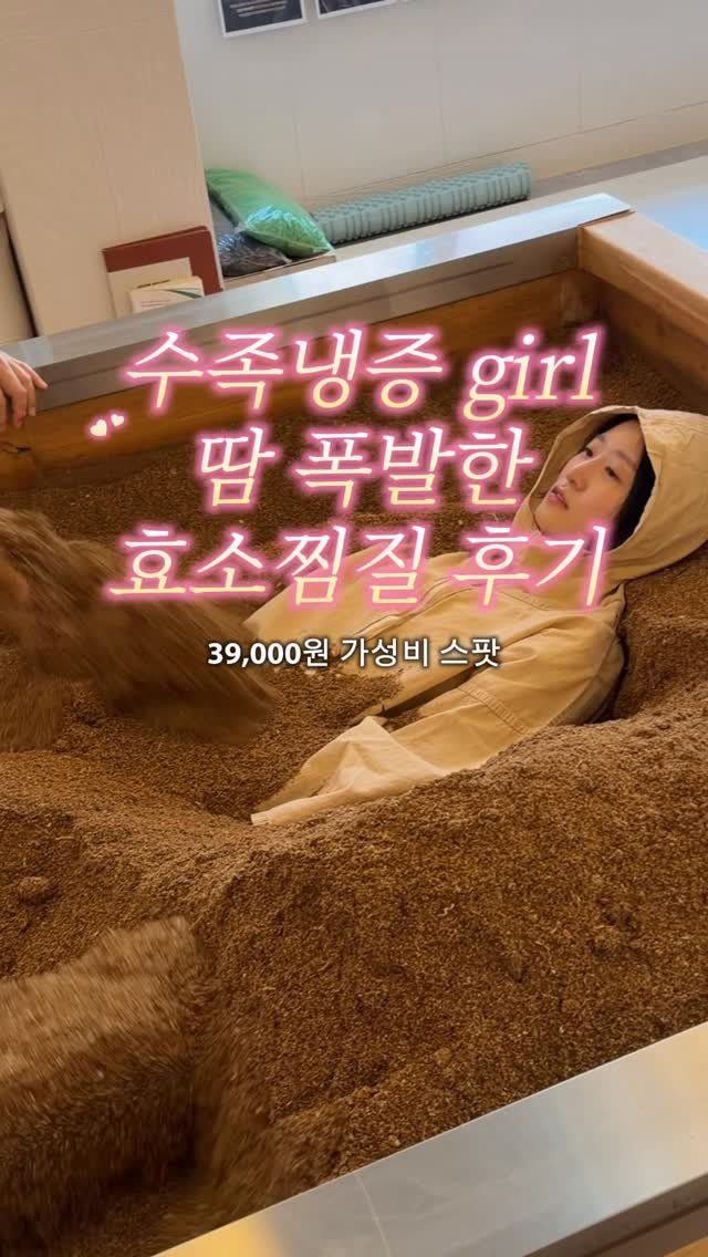 daily.fishbowl 게시물 이미지: 붓기 싹 빠짐 ㄷㄷ 효소찜질 데이트 스팟 & 밤티말빵 카페 요깅 👇

같이...