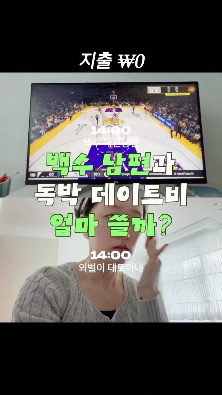 daily.fishbowl 게시물 이미지: 2살 연하 백수 남편 먹여살리기 3개월차 🏃‍♀️ 제가 돈 열심히...