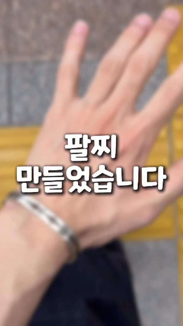 daily.room_ 게시물 이미지: 코디정보가 궁금하시면 ”팔찌“라고 댓글 남겨주세요!
팔로우 후에 남겨주셔야 DM으로...