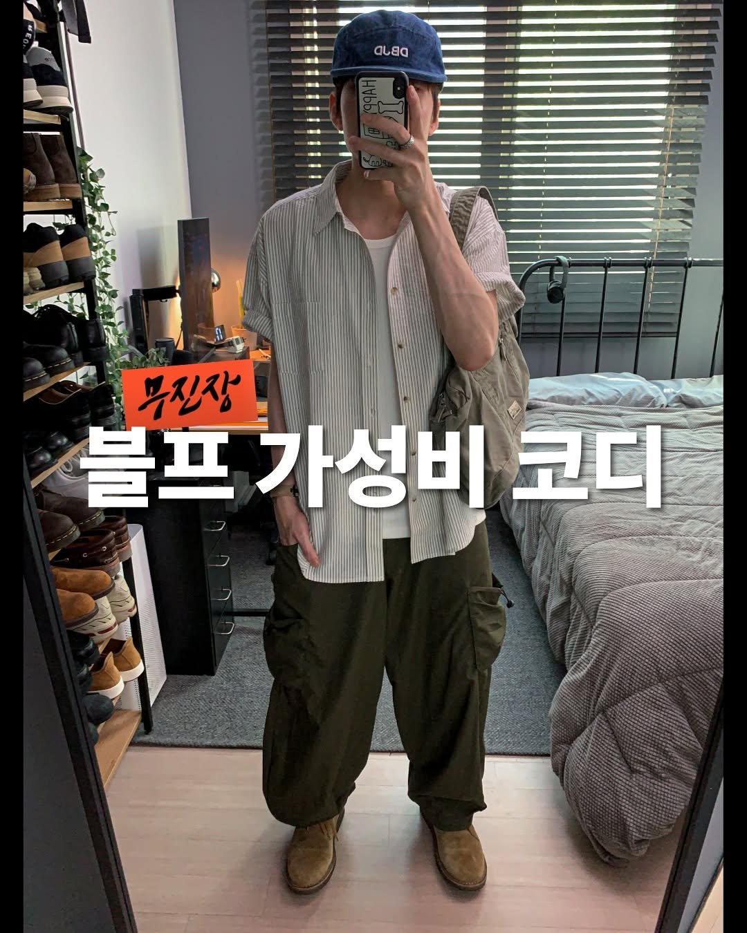 Photo shared by 태민 / 데일리룸(daily.room_) on June 17, 2025 tagging @costumeoclock, and @secondmono_official. May be an image of text.