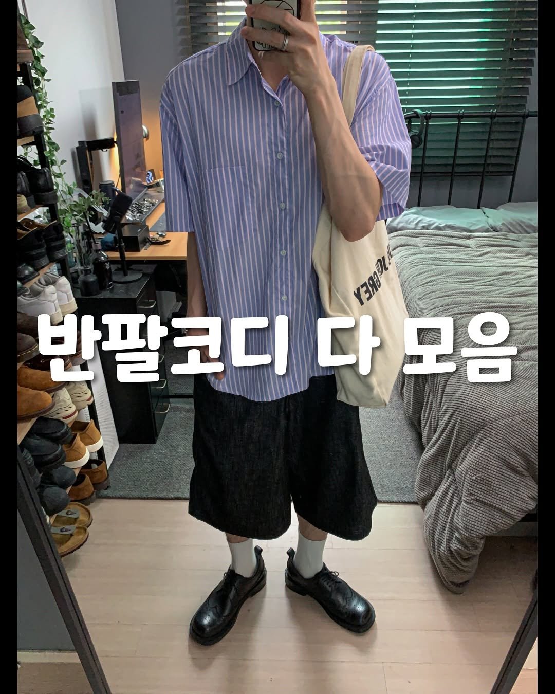 Photo shared by 태민 / 데일리룸(daily.room_) on July 07, 2025 tagging @lemard__official. May be an image of 1 person, shorts and text that says '3Лo4 반팔코디 팔코디다모음 모음 다'.