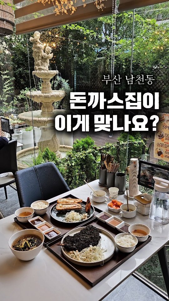 daily_busan_matzip 게시물 이미지: 진짜 여기가 돈까스집이라고요?! 

남천동에는 평일 점심시간이면 무조건 만석인데...