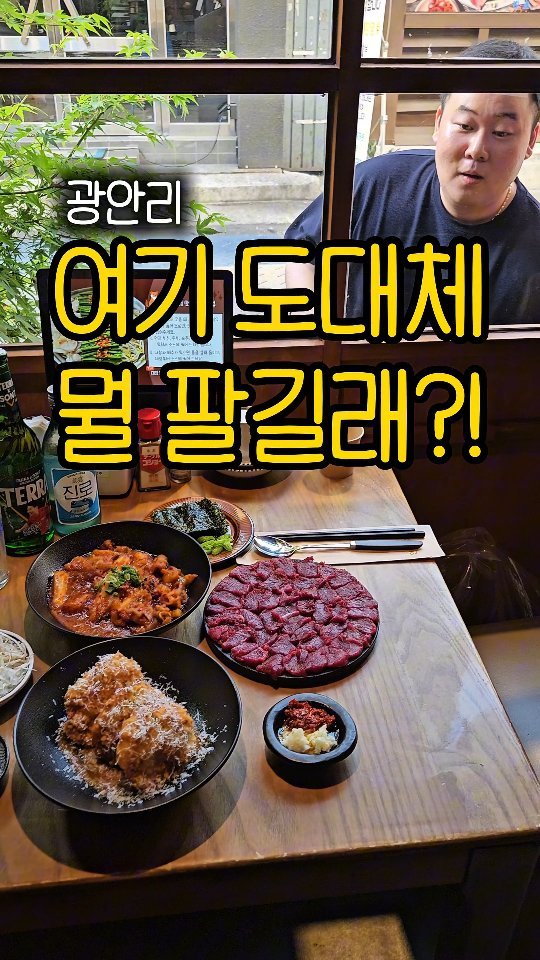 daily_busan_matzip 게시물 이미지: 광안리에 분위기 보고 들어갔다가 안주에 반해버린 곳?!

원래 한우모츠나베 맛집으로...