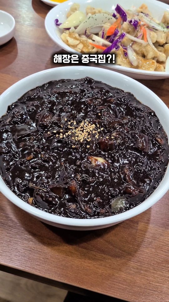 daily_busan_matzip 게시물 이미지: 중국집 해장 땡기네🤤

📍짜마반점
부산 사상구 괘법동 928-7 1층
⏰️매일...