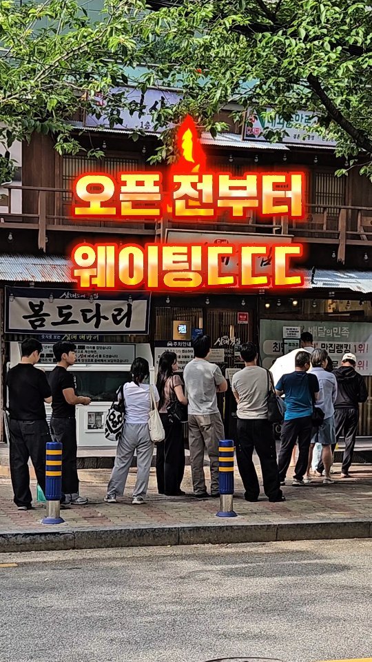 daily_busan_matzip 게시물 이미지: 김해에 10년째 웨이팅하는 유명 횟집, 드디어 갔다옴🔥

오픈 전부터 웨이팅에 문...