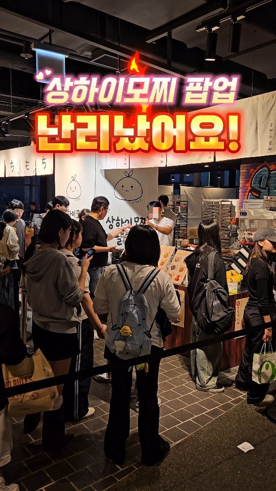 daily_busan_matzip 게시물 이미지: 지금 서면 안 가면 후회하는 이유?! 

삼정타워에 부산 최초 ‘상하이 모찌’...