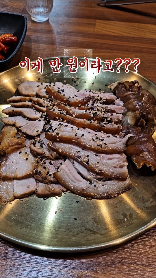 daily_busan_matzip 게시물 이미지: 사상에 진짜 미쳐버린 가성비 족발집!

항상 배달로 가성비 좋다 하며 시켜...
