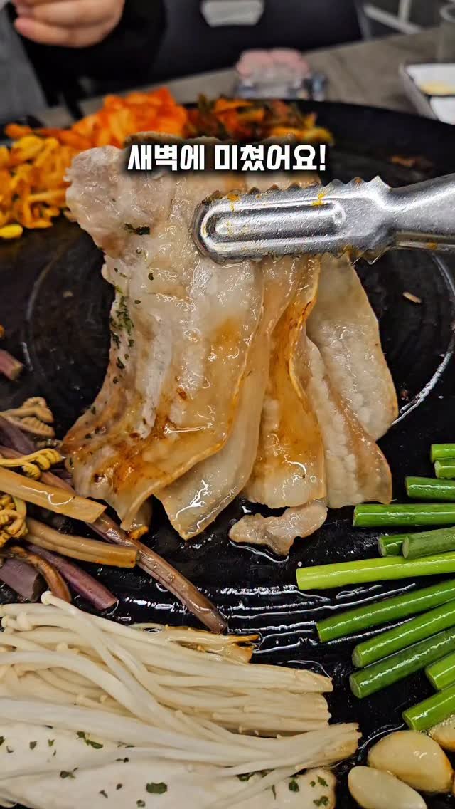 daily_busan_matzip 게시물 이미지: 서면에 24시간 영업하는 고기집?!

새벽에도 바로 달려가서 지리산흑돼지 맛볼 수...