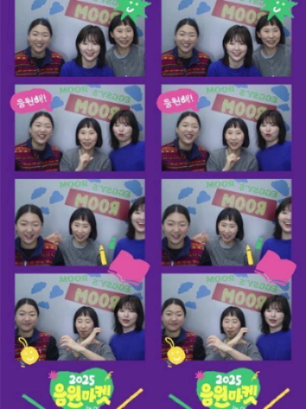 daily_hee__ 게시물 이미지: 응원마켓에 2년째 응원을 받으러 왔을 때도 너무너무 좋았고, 어떻게 이런걸 무료로...