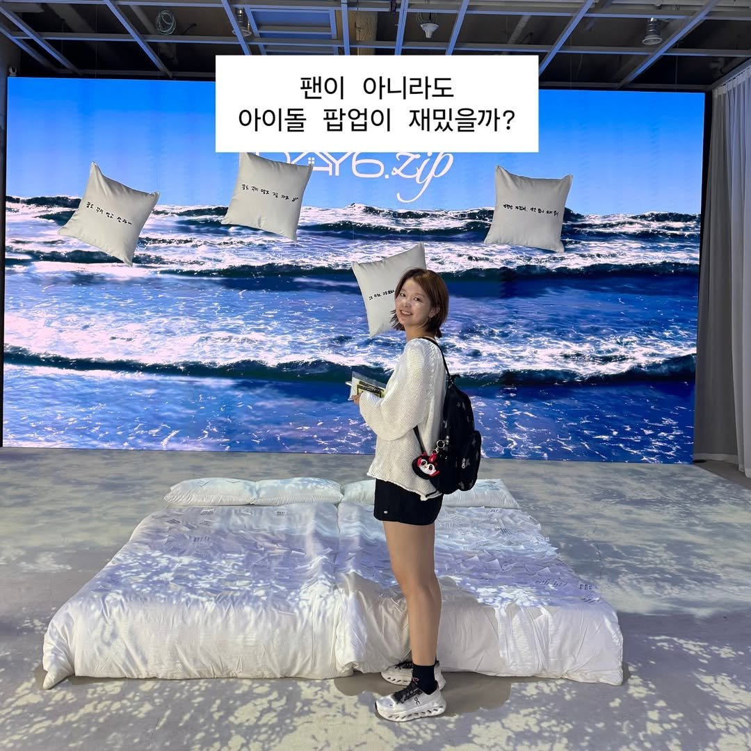 Photo by 희 | 콘텐츠 제작자 on September 04, 2025. May be an image of ‎1 person, headboard, mattress, bed and ‎text that says '‎팬이 아니라도 아이돌 팝업이 재밌을까? AT6ZP ا‎'‎‎.