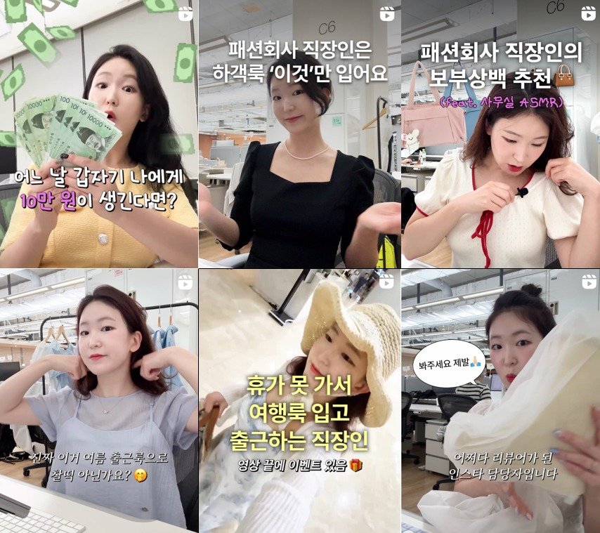 Photo shared by 희 | 콘텐츠 제작자 on September 22, 2025 tagging @zigzag_korea. May be an image of 6 people and text that says '10000*** 一 100 OK10 1000 패션회사 직장인은 하객룩 '이것'만 입어요 패션회사 직장인의 보부상백 추천 (feat. (eat.사우실 사무실 ASMR) 여느 날 갑자기나에게 10만 원이 생긴다면? AWLES 봐주세요 제발, 신자 진짜이거 이거 여름 출근룩으로 칼떡 아닌가요? 휴가 못 휴가못가서 가서 여행룩 입고 출근하는 직장인 영상끝에이벤트있음 영상 끝에 이벤트 있음 이쩌다 리뷰이가 이제다리뷰이가된 된 인스타 담당자입니다'.