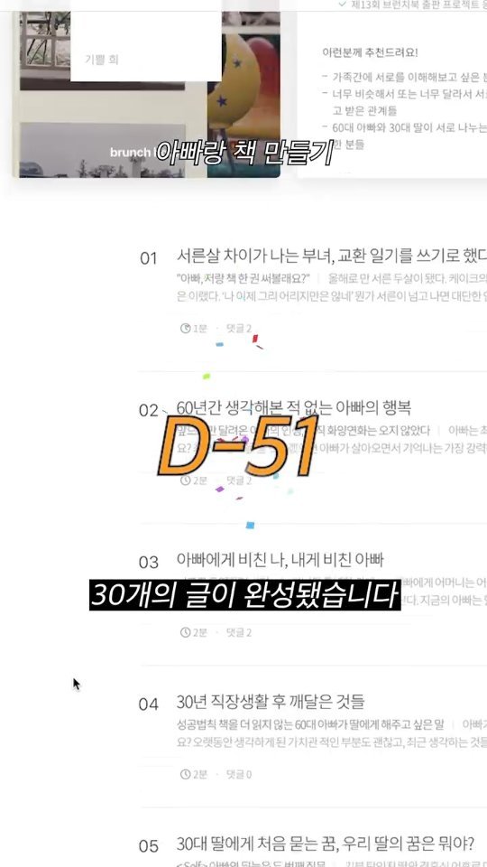 daily_hee__ 게시물 이미지: J딸은 1월 부터 8월까지 글 30개를 완성하자는
실현가능한 계획을...